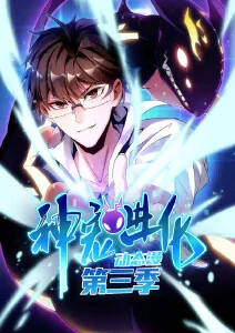海雾里的灯 动画海报